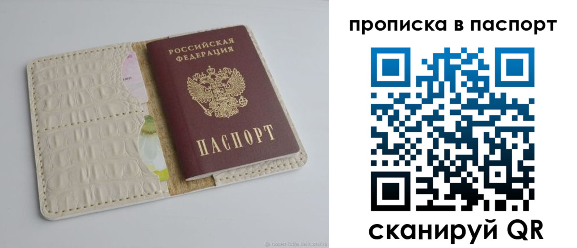 временная регистрация собственник в Владивостоке