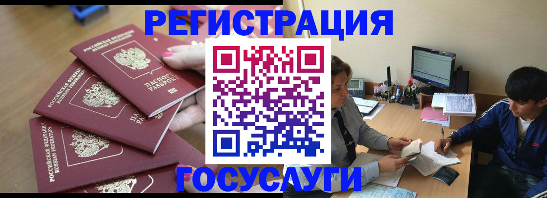 временная регистрация надежно в Владивостоке