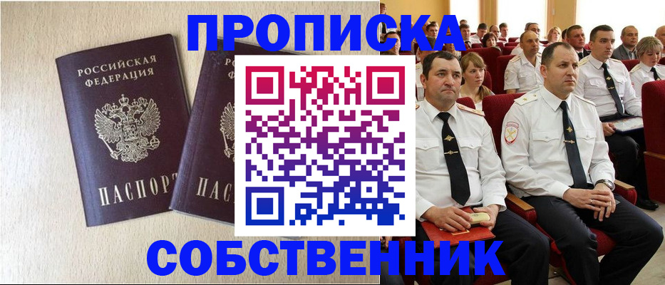 временная регистрация госуслуги в Владивостоке